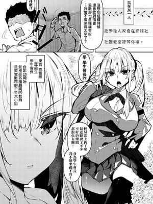 [復八磨直兎(赤兎)] 催眠天国1-7+番外篇1-2 [DL版][中国翻訳][無修正]_059