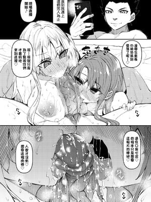 [復八磨直兎(赤兎)] 催眠天国1-7+番外篇1-2 [DL版][中国翻訳][無修正]_084
