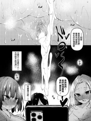 [復八磨直兎(赤兎)] 催眠天国1-7+番外篇1-2 [DL版][中国翻訳][無修正]_096