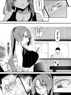[復八磨直兎(赤兎)] 催眠天国1-7+番外篇1-2 [DL版][中国翻訳][無修正]_098