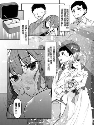 [復八磨直兎(赤兎)] 催眠天国1-7+番外篇1-2 [DL版][中国翻訳][無修正]_101