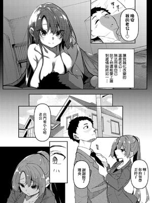 [復八磨直兎(赤兎)] 催眠天国1-7+番外篇1-2 [DL版][中国翻訳][無修正]_102