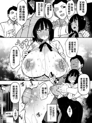 [復八磨直兎(赤兎)] 催眠天国1-7+番外篇1-2 [DL版][中国翻訳][無修正]_179