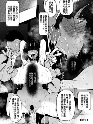 [復八磨直兎(赤兎)] 催眠天国1-7+番外篇1-2 [DL版][中国翻訳][無修正]_195