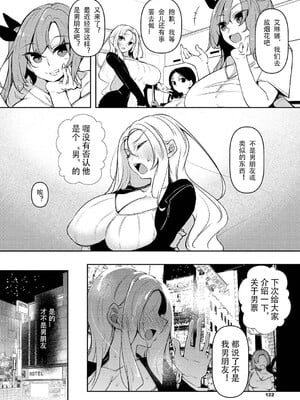 [復八磨直兎(赤兎)] 催眠天国1-7+番外篇1-2 [DL版][中国翻訳][無修正]_199