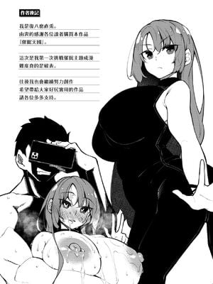 [復八磨直兎(赤兎)] 催眠天国1-7+番外篇1-2 [DL版][中国翻訳][無修正]_208