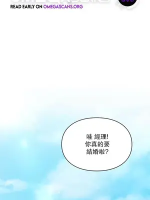 命中註定迷戀你 1-47話[完結]_001002