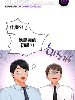 命中註定迷戀你 1-47話[完結]_003002