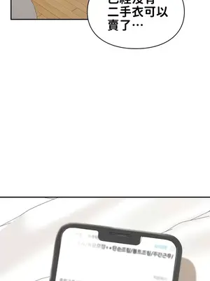 命中註定迷戀你 1-47話[完結]_036018