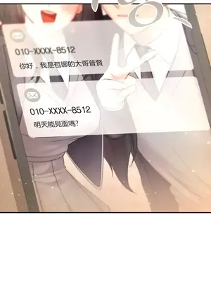 命中註定迷戀你 1-47話[完結]_040032