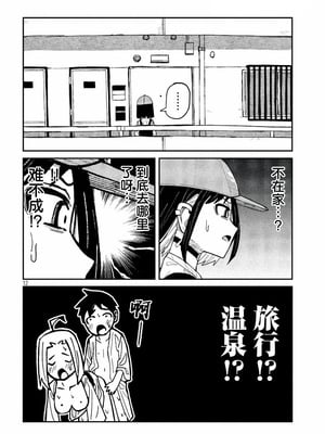 [武田スーパー] だれでも抱けるキミが好き | 喜欢来者不拒的你 58 [TK2077&光溢れ汉化]_58_12
