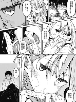 [復八磨直兎] サキュバてぃっく 第1-7話 [中国翻訳][粗碼][你看我冲个人汉化]_005
