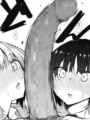 [復八磨直兎] サキュバてぃっく 第1-7話 [中国翻訳][粗碼][你看我冲个人汉化]_007