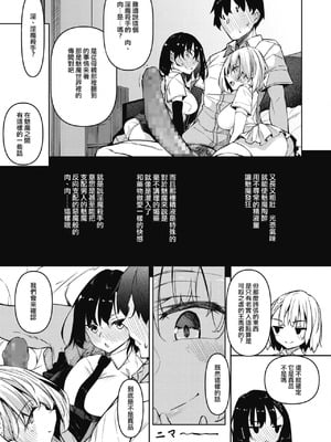 [復八磨直兎] サキュバてぃっく 第1-7話 [中国翻訳][粗碼][你看我冲个人汉化]_008