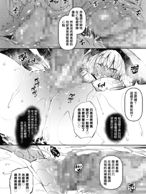 [復八磨直兎] サキュバてぃっく 第1-7話 [中国翻訳][粗碼][你看我冲个人汉化]_052