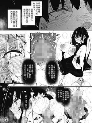 [復八磨直兎] サキュバてぃっく 第1-7話 [中国翻訳][粗碼][你看我冲个人汉化]_083
