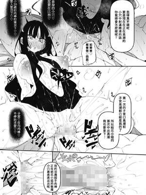 [復八磨直兎] サキュバてぃっく 第1-7話 [中国翻訳][粗碼][你看我冲个人汉化]_093