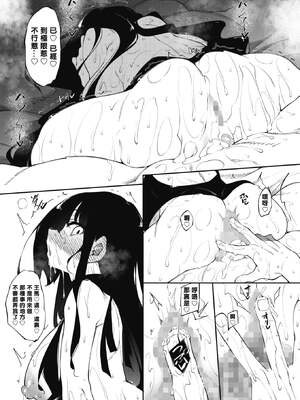 [復八磨直兎] サキュバてぃっく 第1-7話 [中国翻訳][粗碼][你看我冲个人汉化]_097