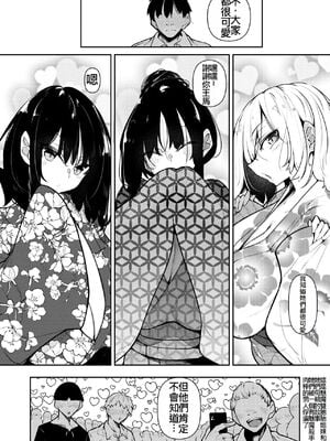 [復八磨直兎] サキュバてぃっく 第1-7話 [中国翻訳][粗碼][你看我冲个人汉化]_188