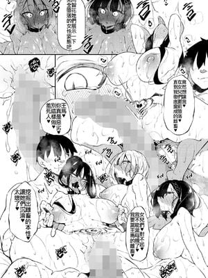 [復八磨直兎] サキュバてぃっく 第1-7話 [中国翻訳][粗碼][你看我冲个人汉化]_207