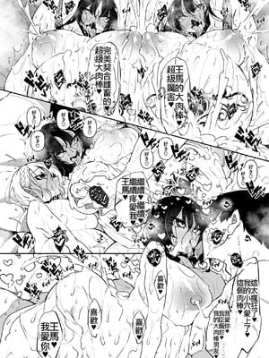 [復八磨直兎] サキュバてぃっく 第1-7話 [中国翻訳][粗碼][你看我冲个人汉化]_224