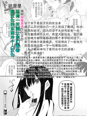 [復八磨直兎] サキュバてぃっく 第1-7話 [中国翻訳][粗碼][你看我冲个人汉化]_227
