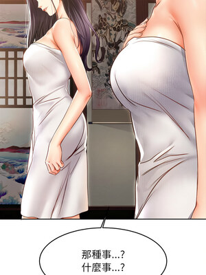 她的第十五個男人 1-7話_01_01