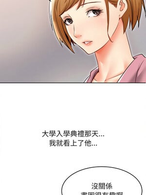 她的第十五個男人 1-7話_01_11