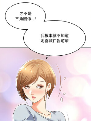 她的第十五個男人 1-7話_02_09