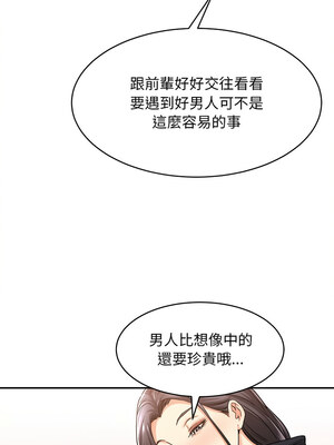 她的第十五個男人 1-7話_02_12