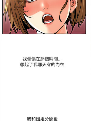 她的第十五個男人 1-7話_02_18