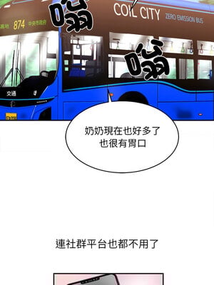 她的第十五個男人 1-7話_03_01