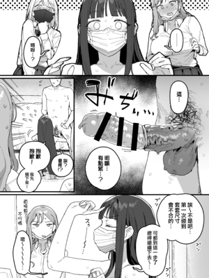 [ie] 3ギャル (オリジナル) [進行中] [無邪気漢化組][MJK-25-T3085]_MJK-25-T3085-011