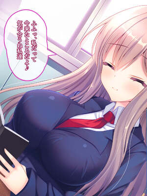 [もみじ珈琲 (志藤ふみあき)] 隣の席の巨乳女子を中出し調教する話♪～生徒会室では今日も甘々生ハメエッチ♪～_004