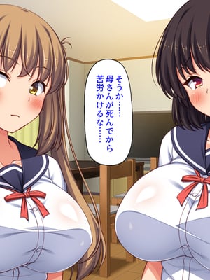 [ミミズサウザンド] 女子校生になってもお父さんとお風呂に入ってるのっておかしいの？_0009