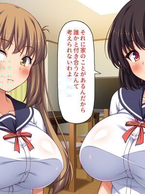 [ミミズサウザンド] 女子校生になってもお父さんとお風呂に入ってるのっておかしいの？_0018