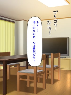 [ミミズサウザンド] 女子校生になってもお父さんとお風呂に入ってるのっておかしいの？_0087