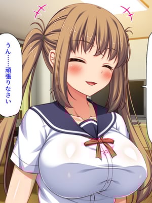 [ミミズサウザンド] 女子校生になってもお父さんとお風呂に入ってるのっておかしいの？_0091
