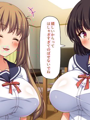 [ミミズサウザンド] 女子校生になってもお父さんとお風呂に入ってるのっておかしいの？_0108