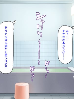 [ミミズサウザンド] 女子校生になってもお父さんとお風呂に入ってるのっておかしいの？_0109