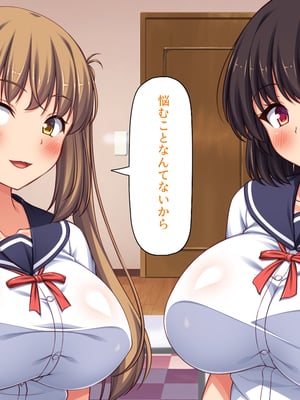 [ミミズサウザンド] 女子校生になってもお父さんとお風呂に入ってるのっておかしいの？_0266