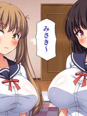 [ミミズサウザンド] 女子校生になってもお父さんとお風呂に入ってるのっておかしいの？_0269