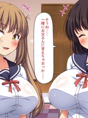 [ミミズサウザンド] 女子校生になってもお父さんとお風呂に入ってるのっておかしいの？_0274