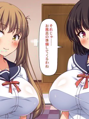 [ミミズサウザンド] 女子校生になってもお父さんとお風呂に入ってるのっておかしいの？_0275
