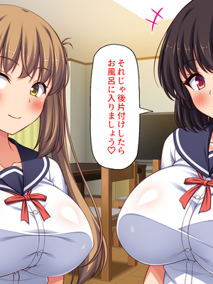 [ミミズサウザンド] 女子校生になってもお父さんとお風呂に入ってるのっておかしいの？_0330