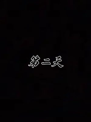 [见人就打] 妈妈成了家里保姆儿媳妇10-无反杀版本 （无水印、无码）_026
