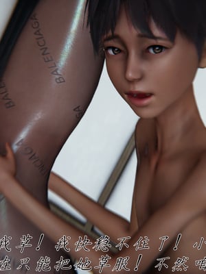 [见人就打] 妈妈成了家里保姆儿媳妇10-无反杀版本 （无水印、无码）_092