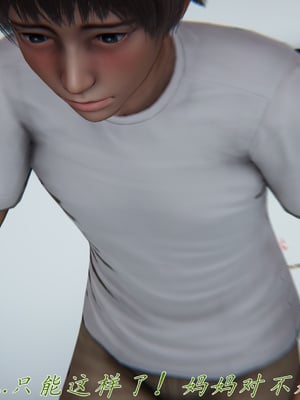 [见人就打] 妈妈成了家里保姆儿媳妇10-无反杀版本 （无水印、无码）_093