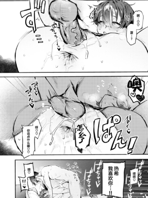 [肉棒魔羅ノ進] 夏くん大好き! -前後篇- [中国翻訳][無修正]_011
