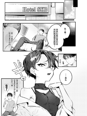 [肉棒魔羅ノ進] 夏くん大好き! -前後篇- [中国翻訳][無修正]_014